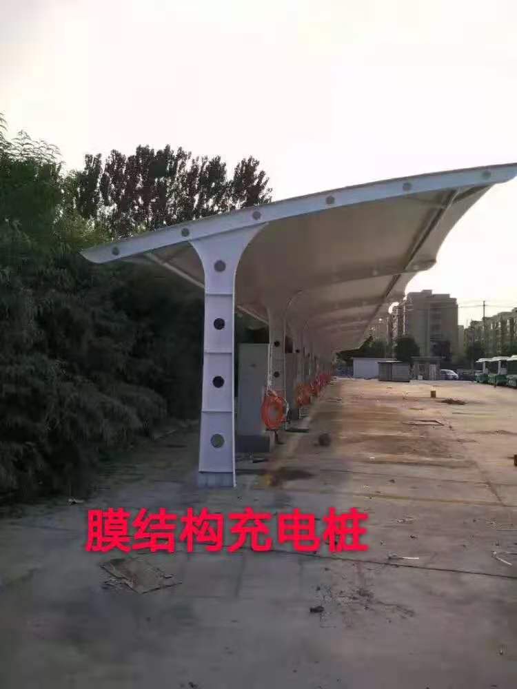 膜结构充电桩